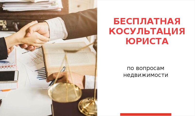 Консультация юриста по телефону круглосуточно. Консультация юриста Ярославль. Бесплатная юридическая консультация в Саратове. Юрист по недвижимости Барнаул консультация бесплатно. Бесплатная консультация юриста Одинцово.